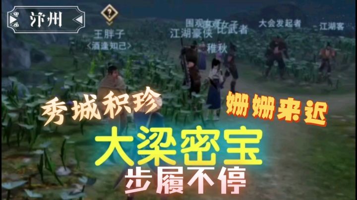 【不良人3】汴州轶事-步履不停(二)截图