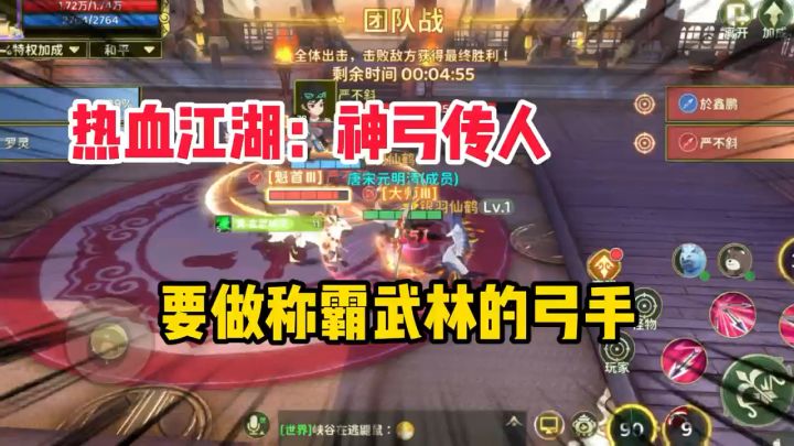 风云争霸有点东西啊截图