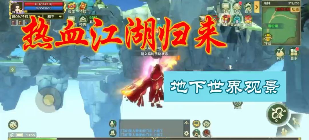 地下别有洞天截图