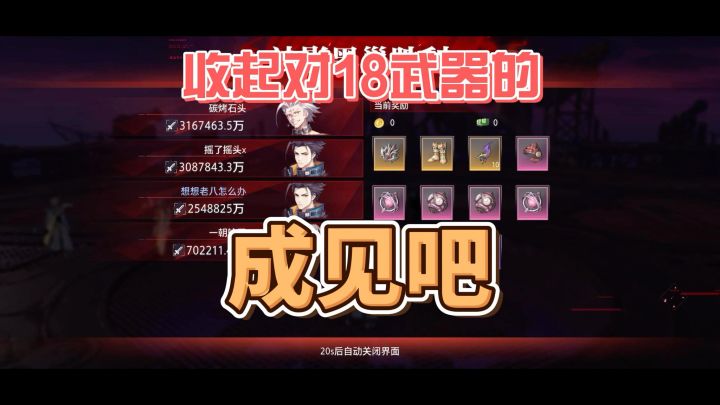 18 武器打不了传奇乌鸦???截图