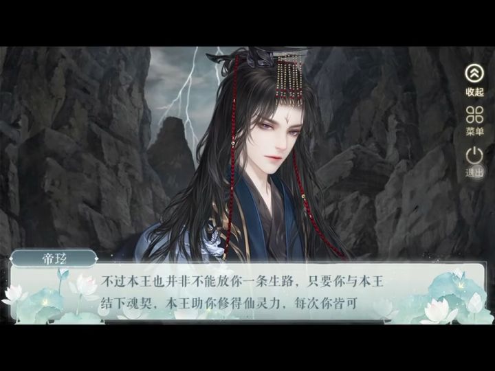 鬼仙6截图