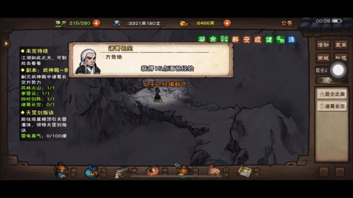 125W难民道大险胜绝世诸葛长空截图
