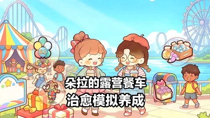 走到哪里生意做到哪里,这个设定太有意思了!截图