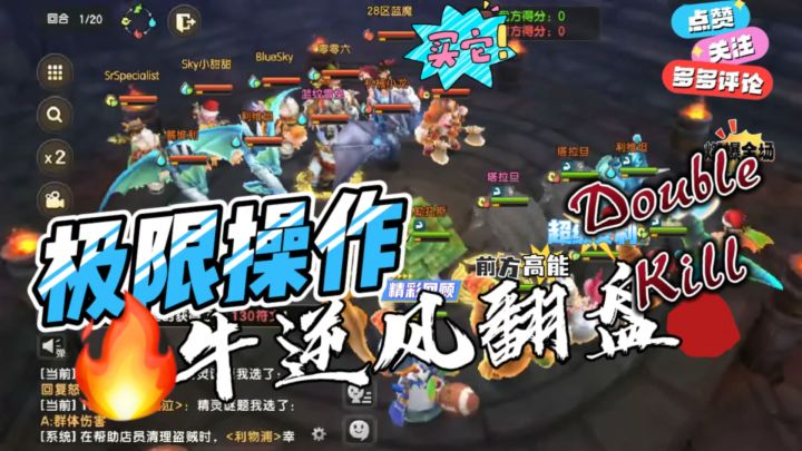 新宠 火牛必须炸裂!逆风翻盘截图