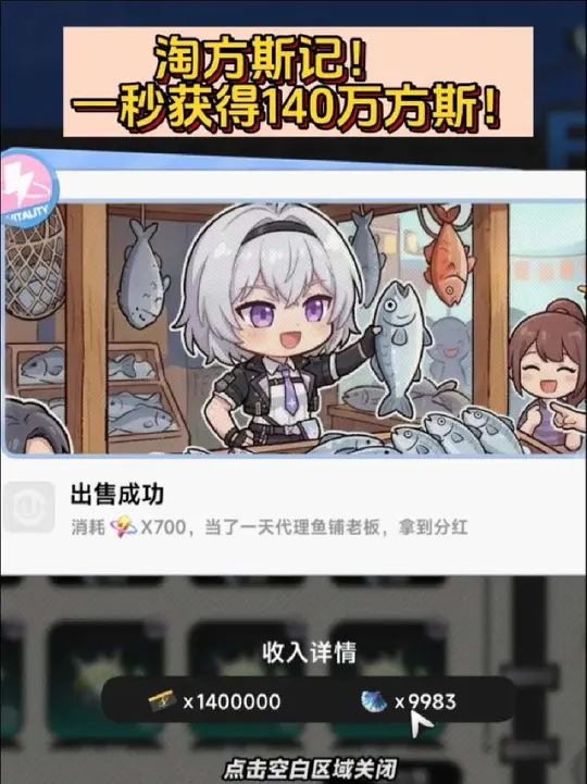 淘方斯记最强攻略!一秒清空700体力!截图