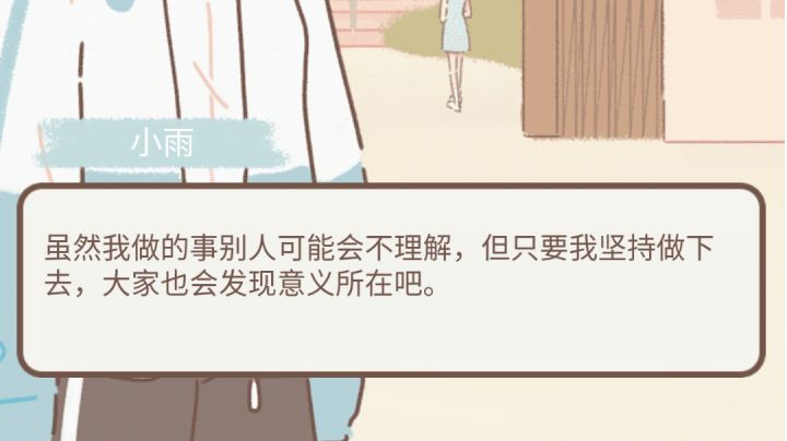 寻找微光——小雨(蓉城一中)截图