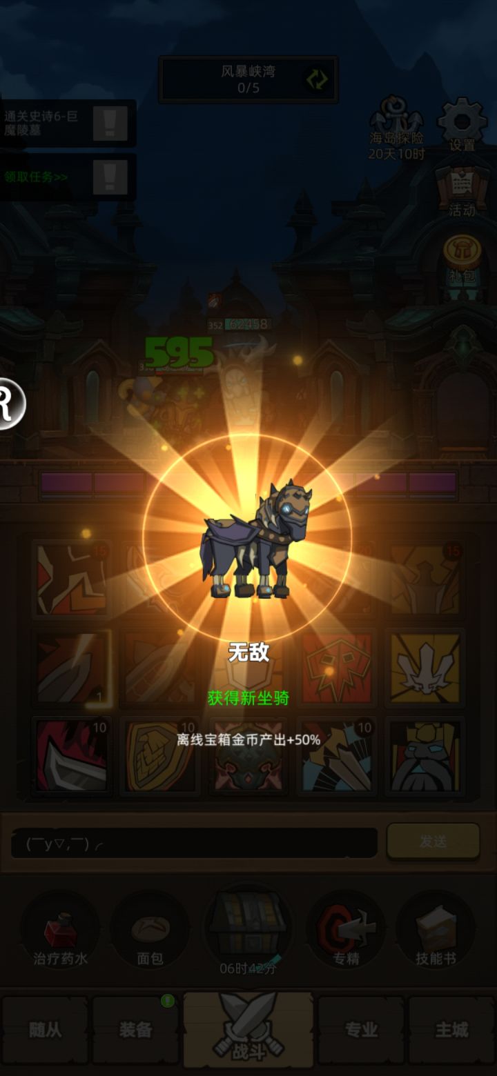 挂机-防战6万无药海底囚牢史诗通关视频截图
