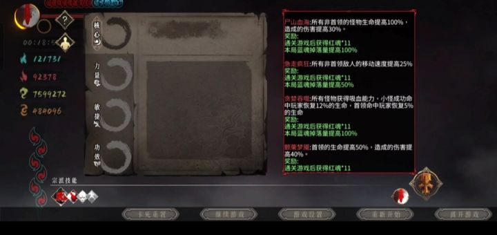 混沌断点就这啊?哥们空手都过了截图
