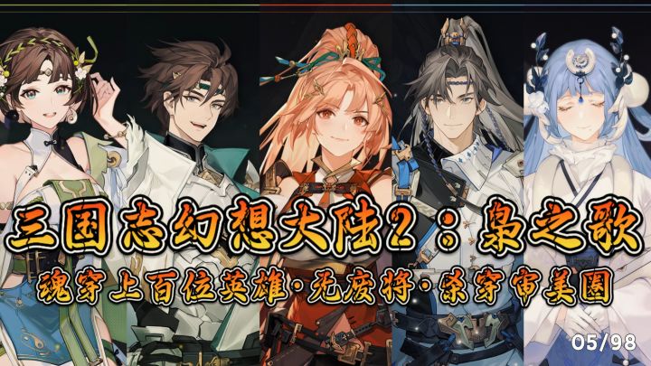 🔥颠覆认知！「三幻2」枭之歌～真·策略党狂喜！！截图