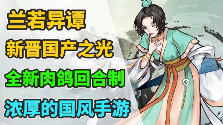 国风单机新作，多种招数自由组合，沉浸式融入诡异之中!截图