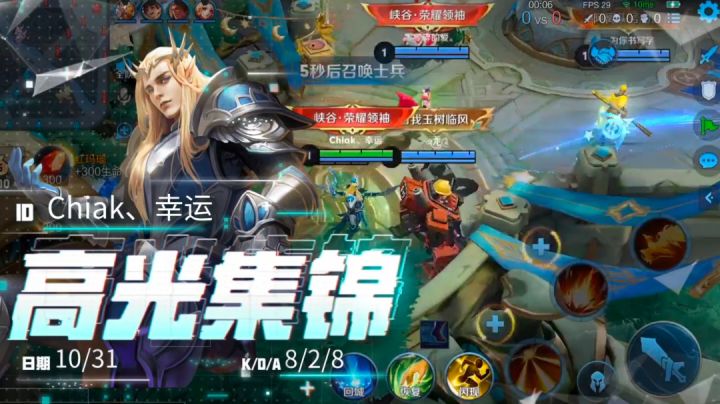 鑫哥教学,王者后羿走位,注意团战技巧截图
