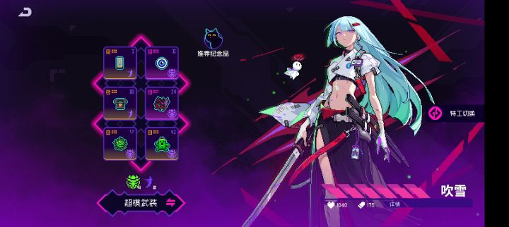 6模吹雪打小普截图