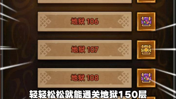 原来是技能流派和装备搭配的不行！截图