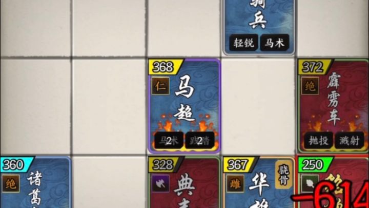 【学姿势】对手充满不解的华雄诸葛亮截图