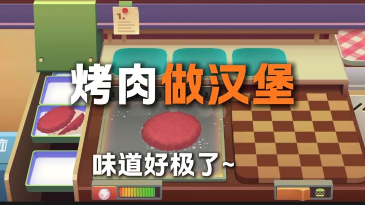 做汉堡啦!香喷喷的各种肉汉堡啦截图