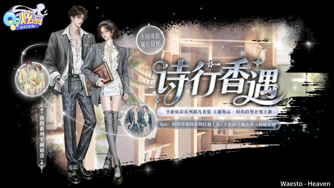 🌫️淡香藏着心动，原来灵魂的契合，就在这一篇书页的相遇里截图