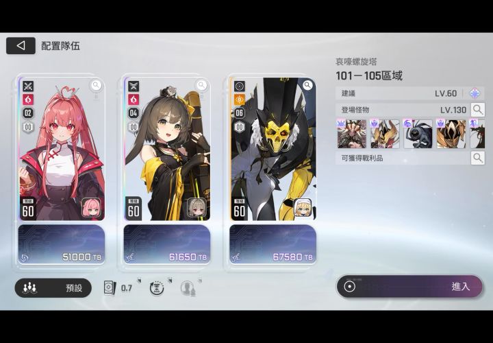 梅林循环轴截图