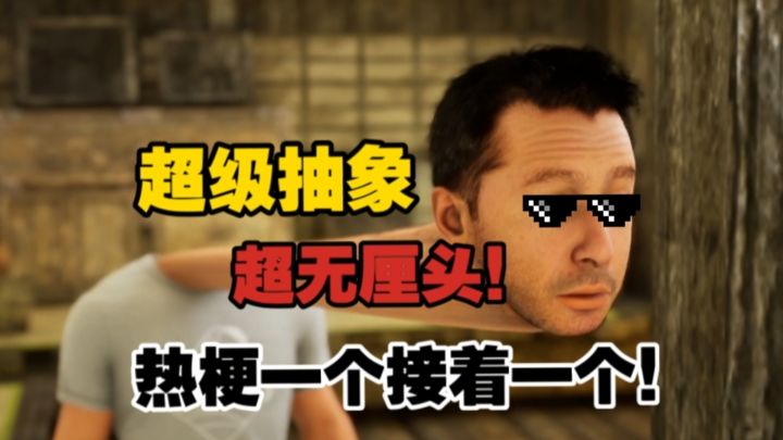 性感美女同学🌸这款游戏太无厘头❗热梗玩的根本停不下来截图