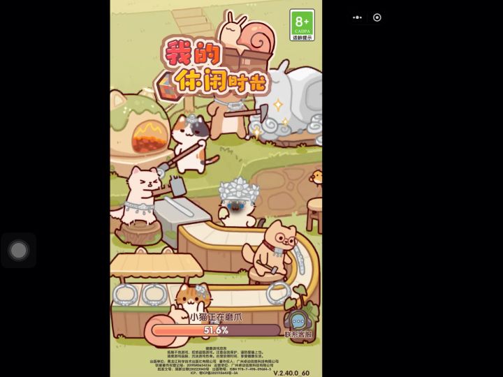 哇哇哇,新界面!好可爱😍截图
