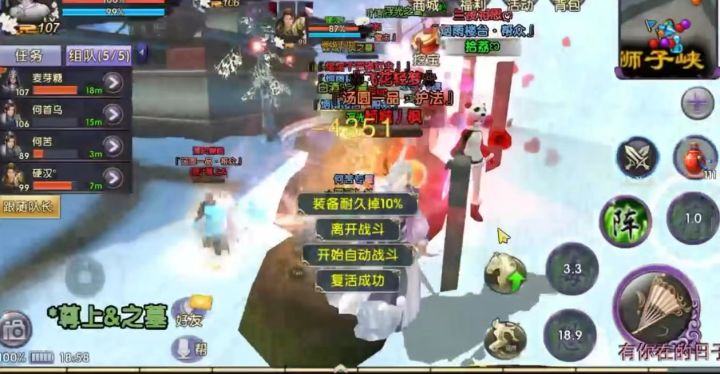 卧虎藏龙击杀绑匪截图