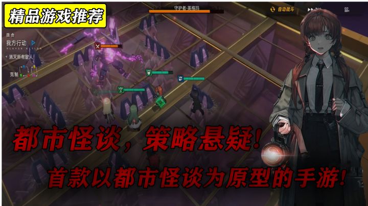 实机试玩! 独特画风漂亮小姐姐 国产二次元战旗 画质唯美奇异怪谈《异象回声》#童心闪耀#截图