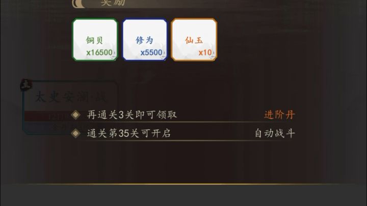 文字修仙截图