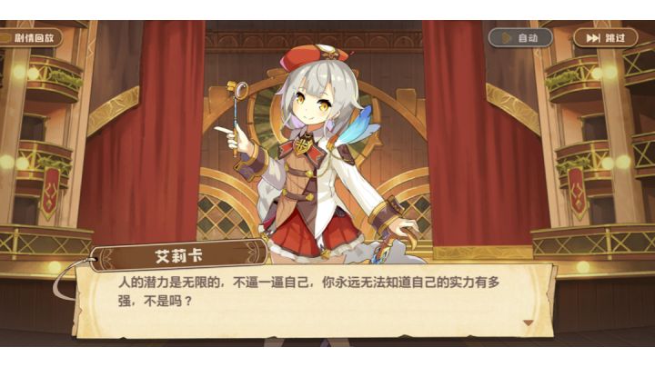 波光森林世界树速刷思路截图