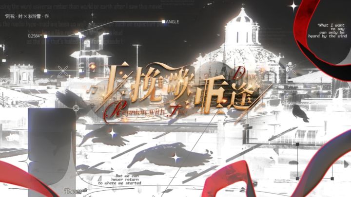 安利橙光作品《于挽歌重逢》⑤截图