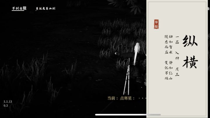 徒弟满了,收坐骑。截图