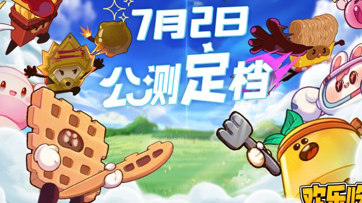 多人联机大混战,不卖数值公平竞争!截图