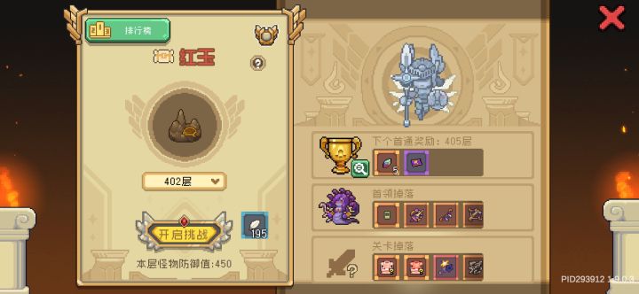 【SS5】攻略,荒野战士拼尽全力才打到红玉截图