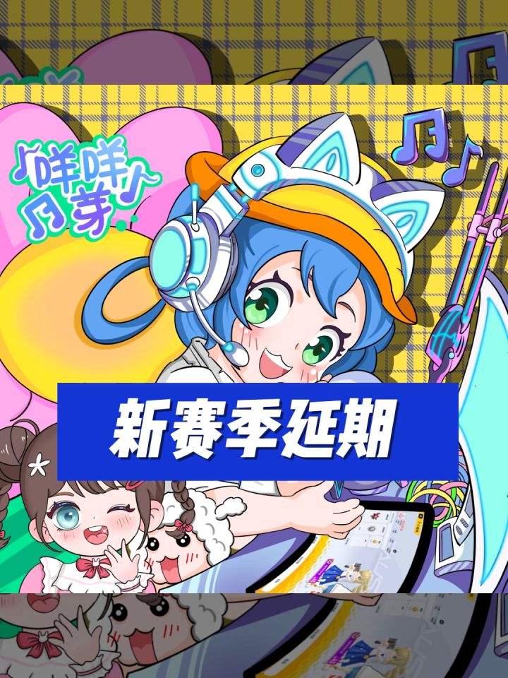 香肠派对新赛季延期 #香肠派对 #香肠派对ss23赛季爆料 @香肠派对截图