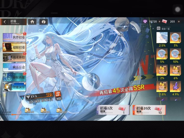 超限池200抽截图