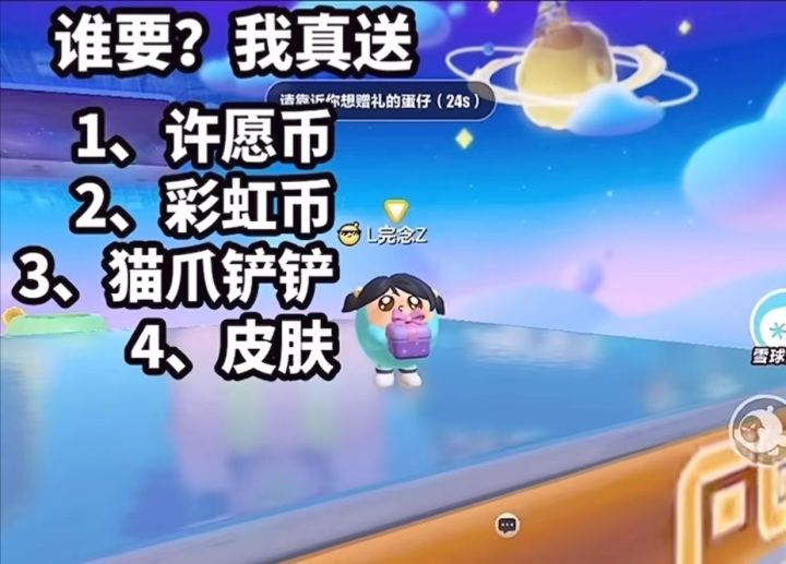 找几个蛋宝宝 1234你们来选择!截图