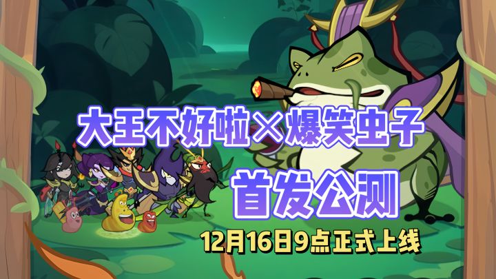 🐝"虫虫"版三国:摸鱼神器❓这款游戏究竟好不好玩⁉️截图