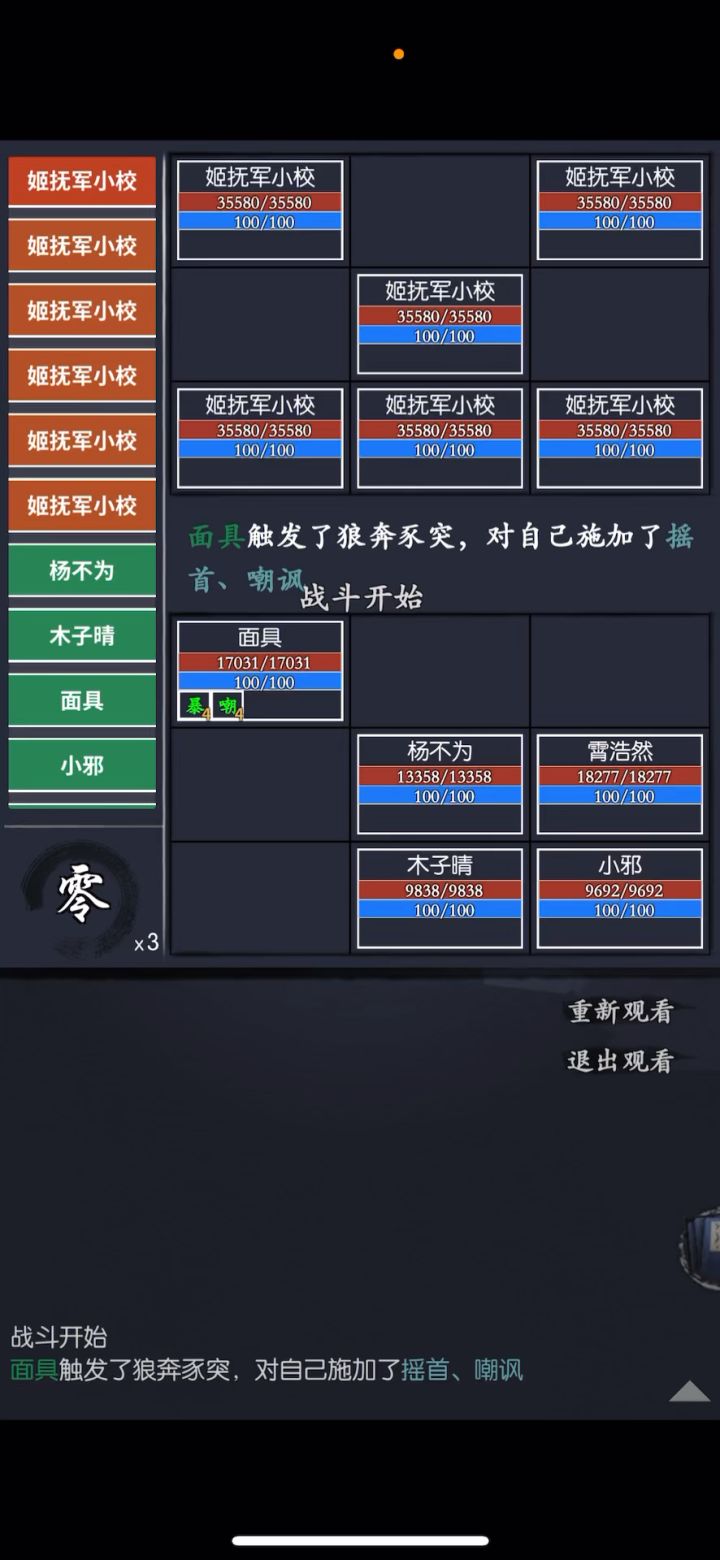 枫庭碰上小邪,月卡福音截图