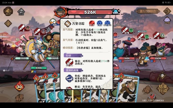 【机制攻略】幻境BOSS精讲系列之 万里寻踪截图