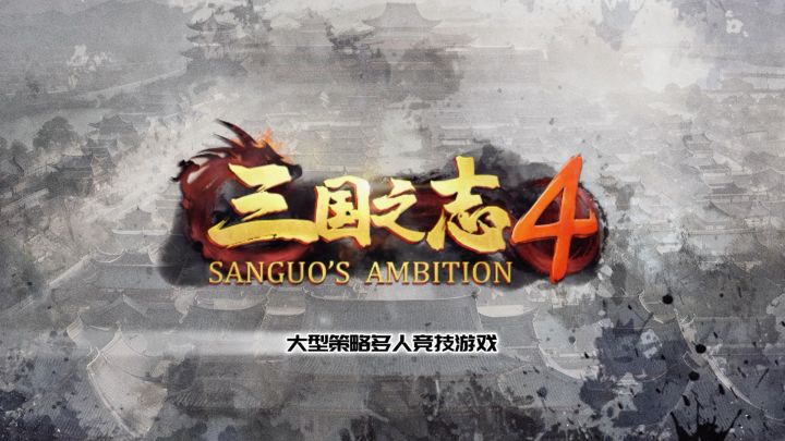 一家石家庄的游戏公司,新作品发布截图