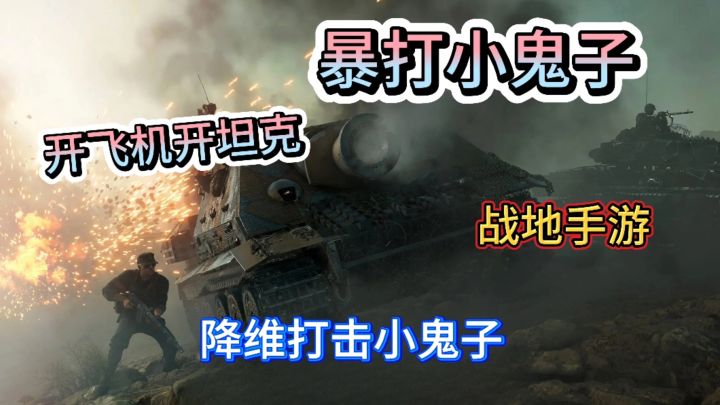 聆听小日子哀嚎声暴揍小日子太爽了截图