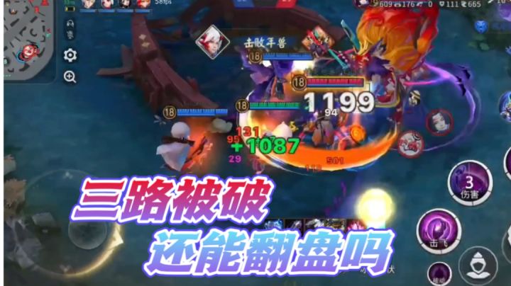 破三路高地还能被翻盘？截图