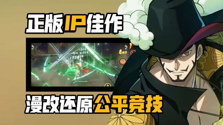 【漫改IP佳作安利】轻松收集公平竞技 十字工会版本齐聚!截图