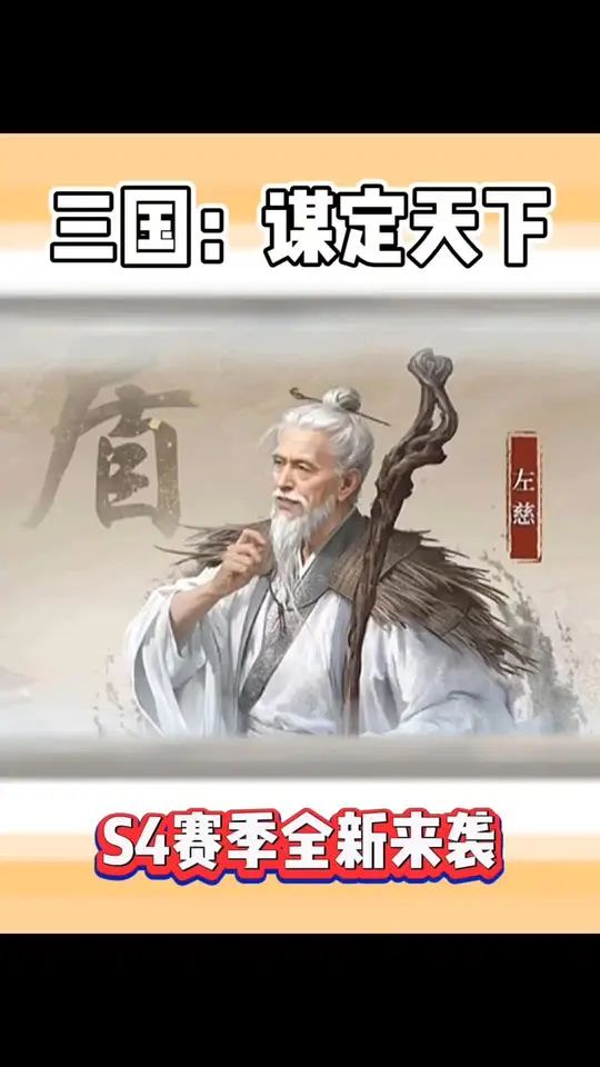 三国奇人千千万!但能被称之为神仙的仅左慈一人!截图