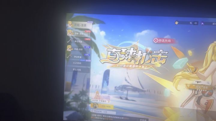 还是老样子，80出截图