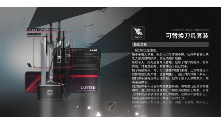 刻刀模组任务打飞机,今日军械库东,正好不耗理智截图