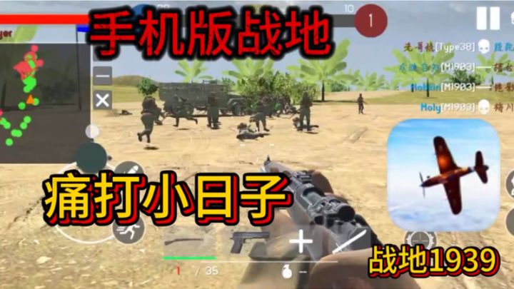 战地手游1939,痛打小日子!!震撼重历二战烽火岁月截图