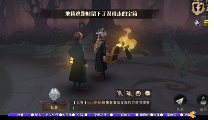 【哈利波特】消失的快乐全程攻略截图