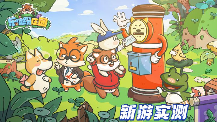 来经营一座属于自己的庄园吧!截图