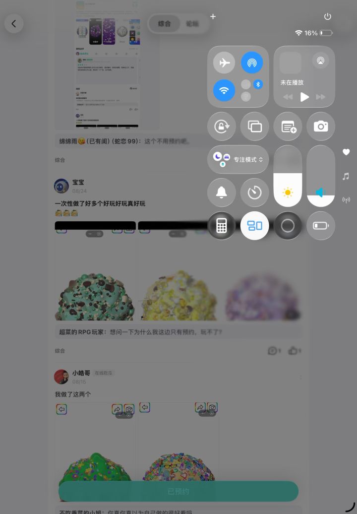 为什么我的要预约呀？截图