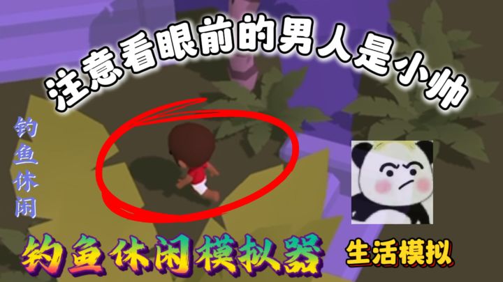 钓鱼休闲模拟?3D清新小可爱,甚至可以自由探索海岛🏝️?截图