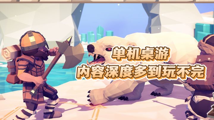 单机桌游，内容深度多到玩不完截图